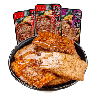 手撕素肉素牛肉排素食豆腐干制品办公室零食小吃休闲食品