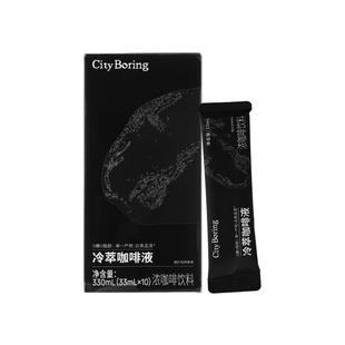 【新升级】永璞冷萃冰滴咖啡液云南孟连精品黑咖啡冰美式33ml