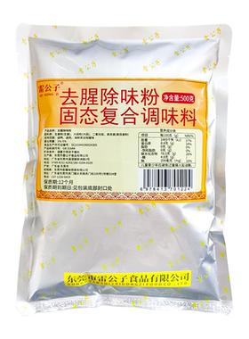 雷公子去腥粉除味粉卤鸭货海鲜