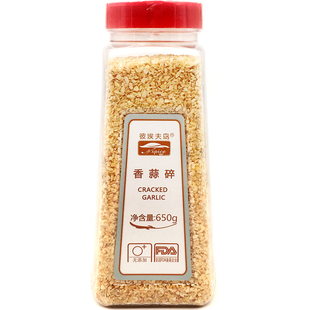 彼埃夫岛脱水香蒜大蒜粒650g烤肉拌面牛排沙拉蒜蓉龙虾烧烤调料