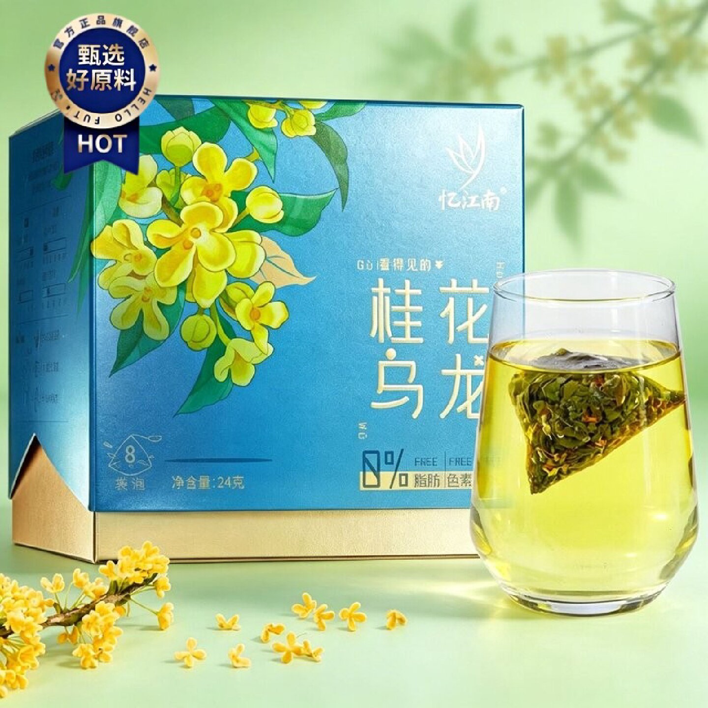 忆江南桂花乌龙茶包盒装24g独立小包装三角冲泡养生水果花茶金桂