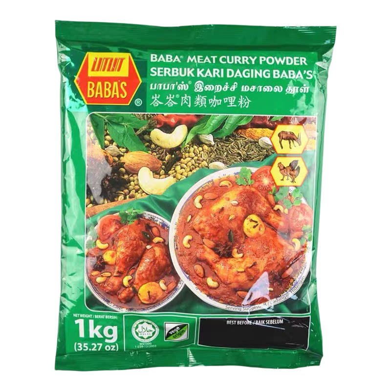 马来西亚巴巴斯肉类咖喱粉1kg