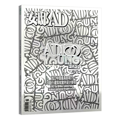 安邸杂志2024年11月增刊