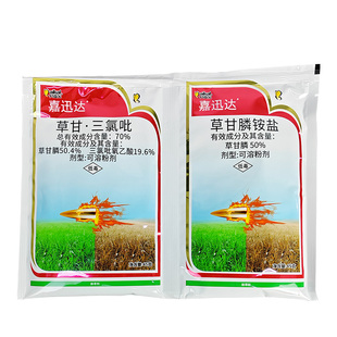 嘉迅达70%草甘三氯吡小飞蓬灌木笔管草构树阔叶杂草络石藤除草剂