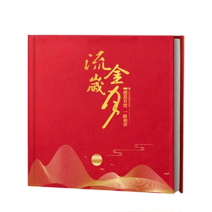 【礼盒装】领导退休纪念相册定制作高端打印成册纪念本送礼物