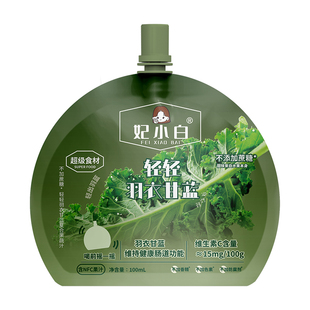 妃小白轻轻羽衣甘蓝果蔬汁液体蔬菜沙拉复合果汁液断代餐浓缩饮料