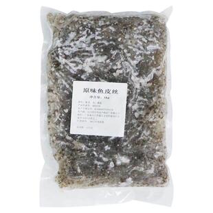 江帆原味鱼皮丝新鲜爽脆原味鱼皮酒店饭店凉拌菜下酒菜食材商用