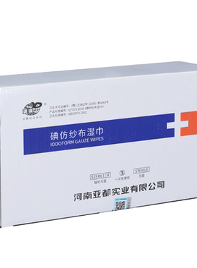 运达碘仿纱布卫生湿巾医用