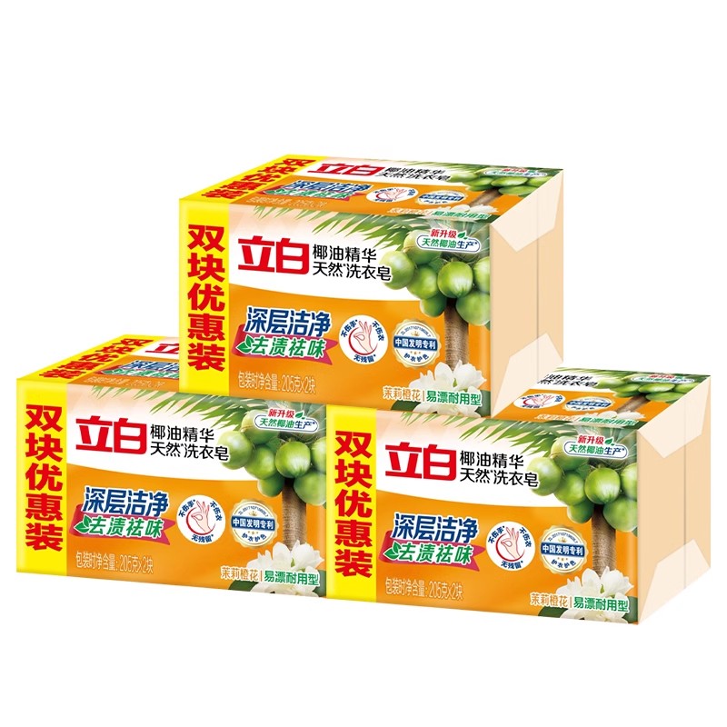 立白家用实惠装去渍洗衣皂