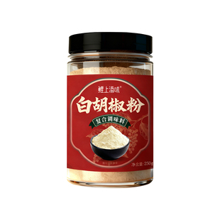 正宗海南白胡椒粉面调味料家用商用去腥增香现磨正品官方旗舰店