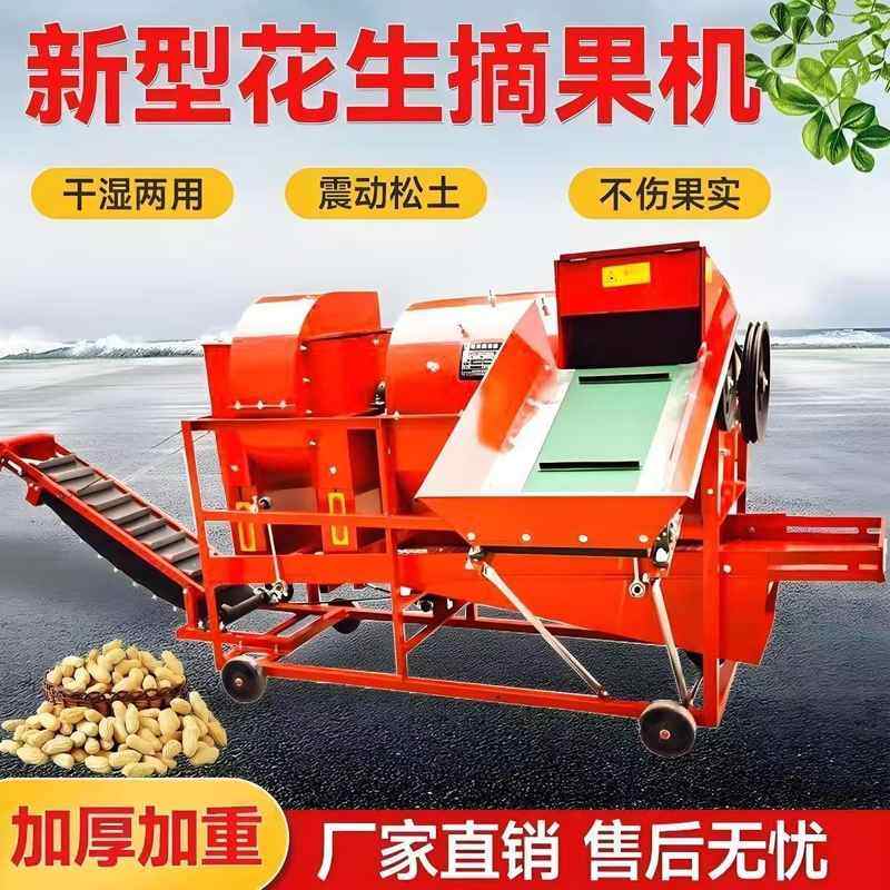 花生摘果机中型摘花生机干湿两用花生脱果机中型打花生机器采摘机,五金/工具,脱粒机,淘宝优惠券,粉丝福利购,淘宝优惠卷