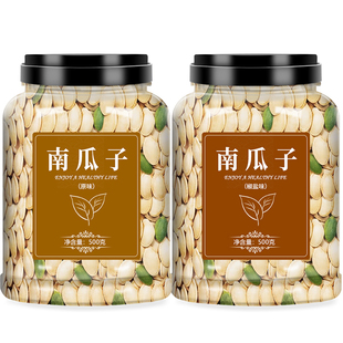 南瓜子旗舰店原味椒盐盐焗炒货熟生白仁纸皮籽大颗粒2025新货新疆