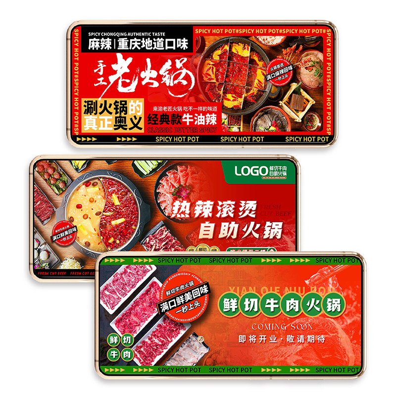 火锅自助餐饮灯箱重庆老火锅商场装修围挡广告设计素材PSD源文件
