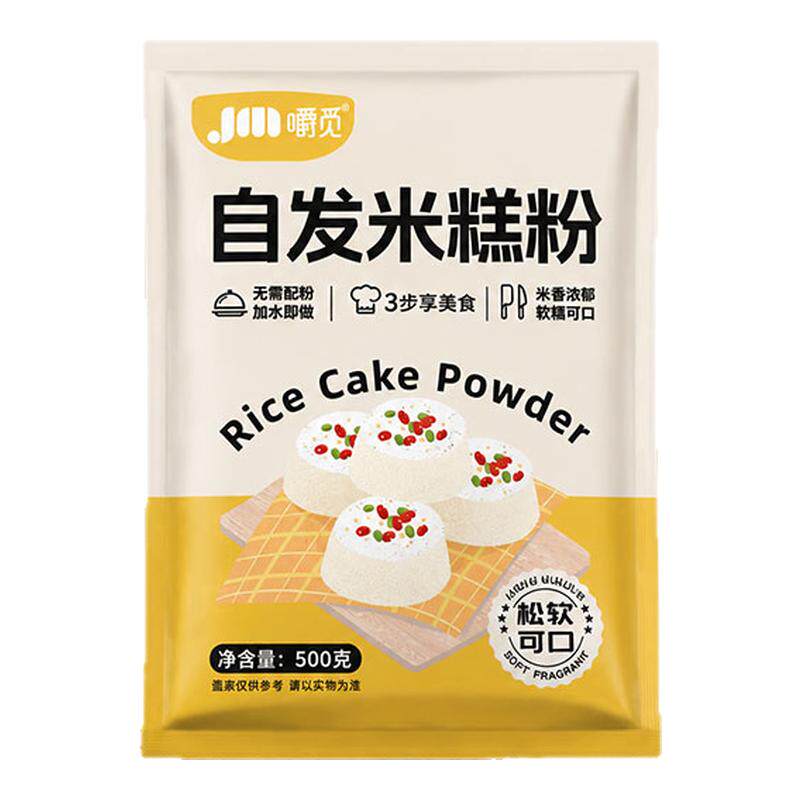自发米糕粉家用蒸糕粉发糕专用