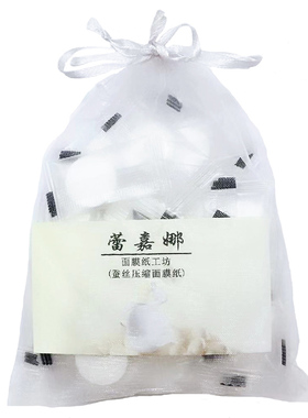 纽扣蚕缩一次性专用美容面膜