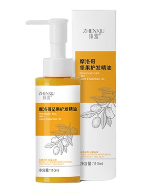摩洛哥坚果护发精油110ml