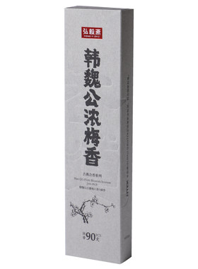 古典合香天然香料味道淡雅弘毅斋