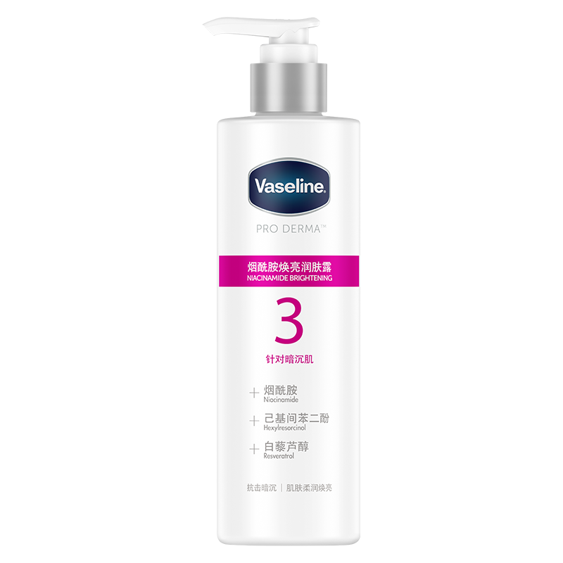 预售 凡士林3号烟酰胺焕亮润肤露滋润保湿润肤