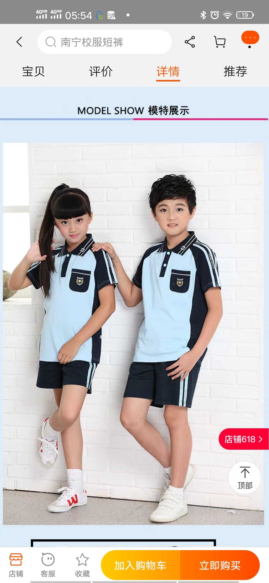 南宁市中小学生校服 小学初中高中新希望夏季短袖短裤运动服套装