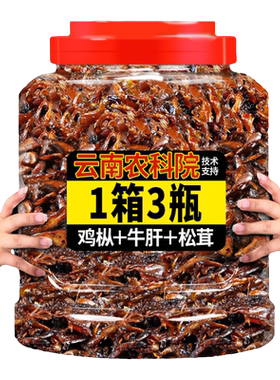 3大瓶！划算！菌菇拌面下饭菜