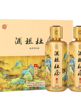 酒祖杜康御藏500ml*2瓶送人礼
