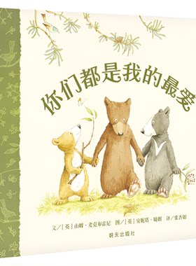 信谊图书旗舰店二胎精装绘本