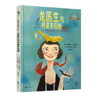 女性开拓者小传：龙医生与科莫多巨蜥 （两栖爬行动物学家琼·普罗科特）