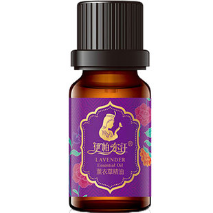 新疆伊帕尔汗天然薰衣草单方精油护肤按摩香薰年货节送礼官方授权