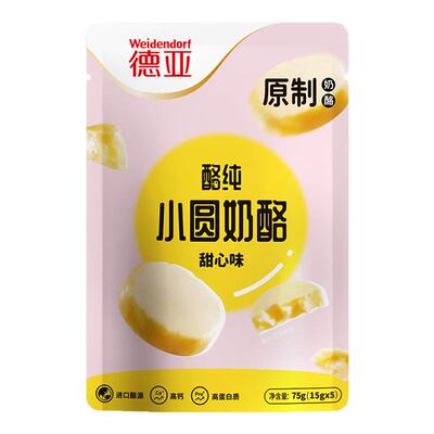 【3袋装】德亚原制奶酪甜心味