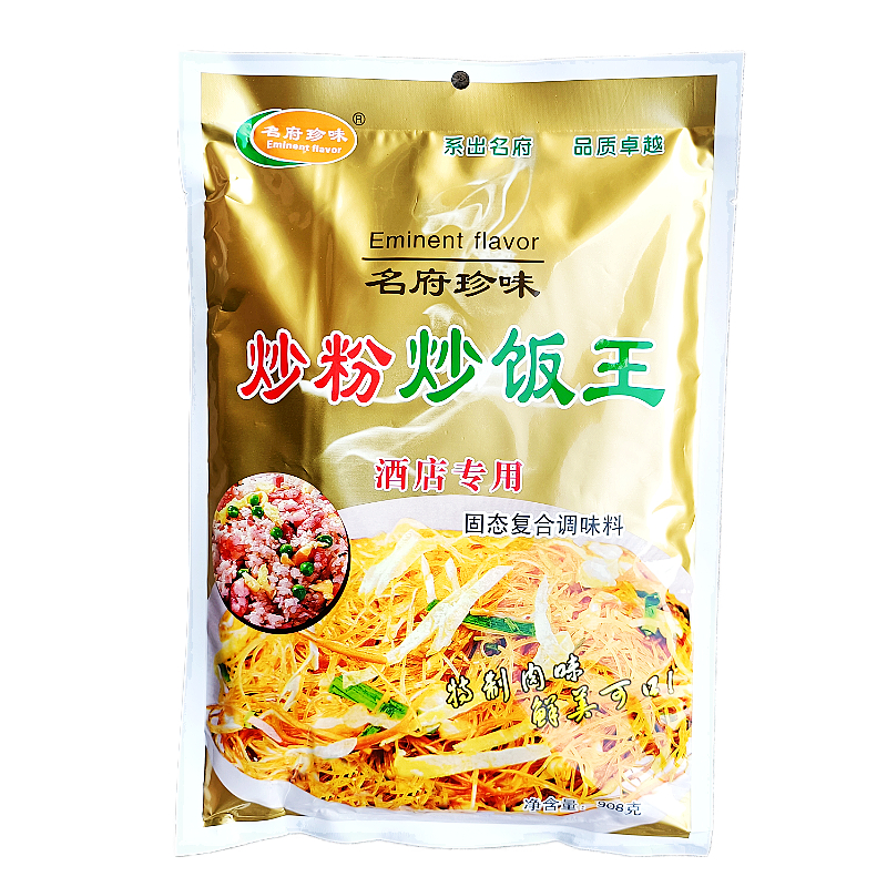 名府珍味炒粉炒飯王908克炒粉料炒面炒餅商用炒飯肉味廣東炒粉料