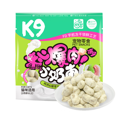 K9羊奶生骨肉冻干小奶枣