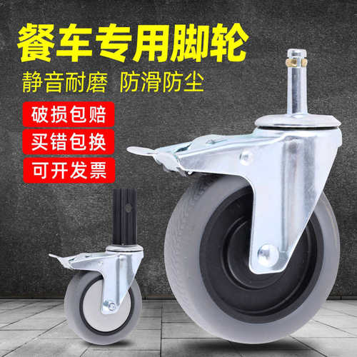 餐车轮子4寸脚轮通用酒店橡胶轮推车布草车收碗车轮万向轮静音轮