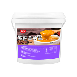 金汤酱商用酸汤肥牛花胶鸡酸菜鱼牛蛙火锅底料包酸辣调味汤底桶装