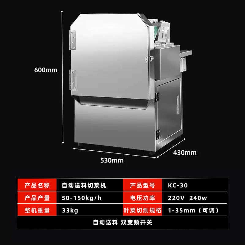 裕飞永强商用切菜机多功能葱花韭菜辣椒切段机自动土豆切片刨丝器