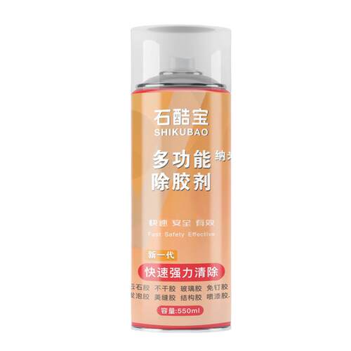 石酷宝强力溶胶石材除胶玻璃胶不干胶免钉胶云石胶美缝油漆去除剂