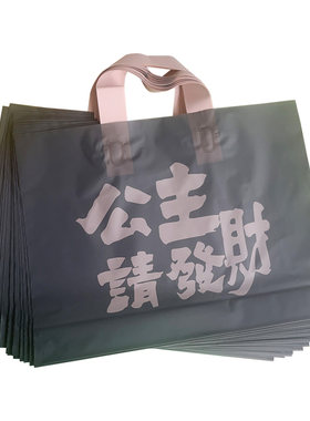 磨砂塑料袋服装店袋子定制手提袋