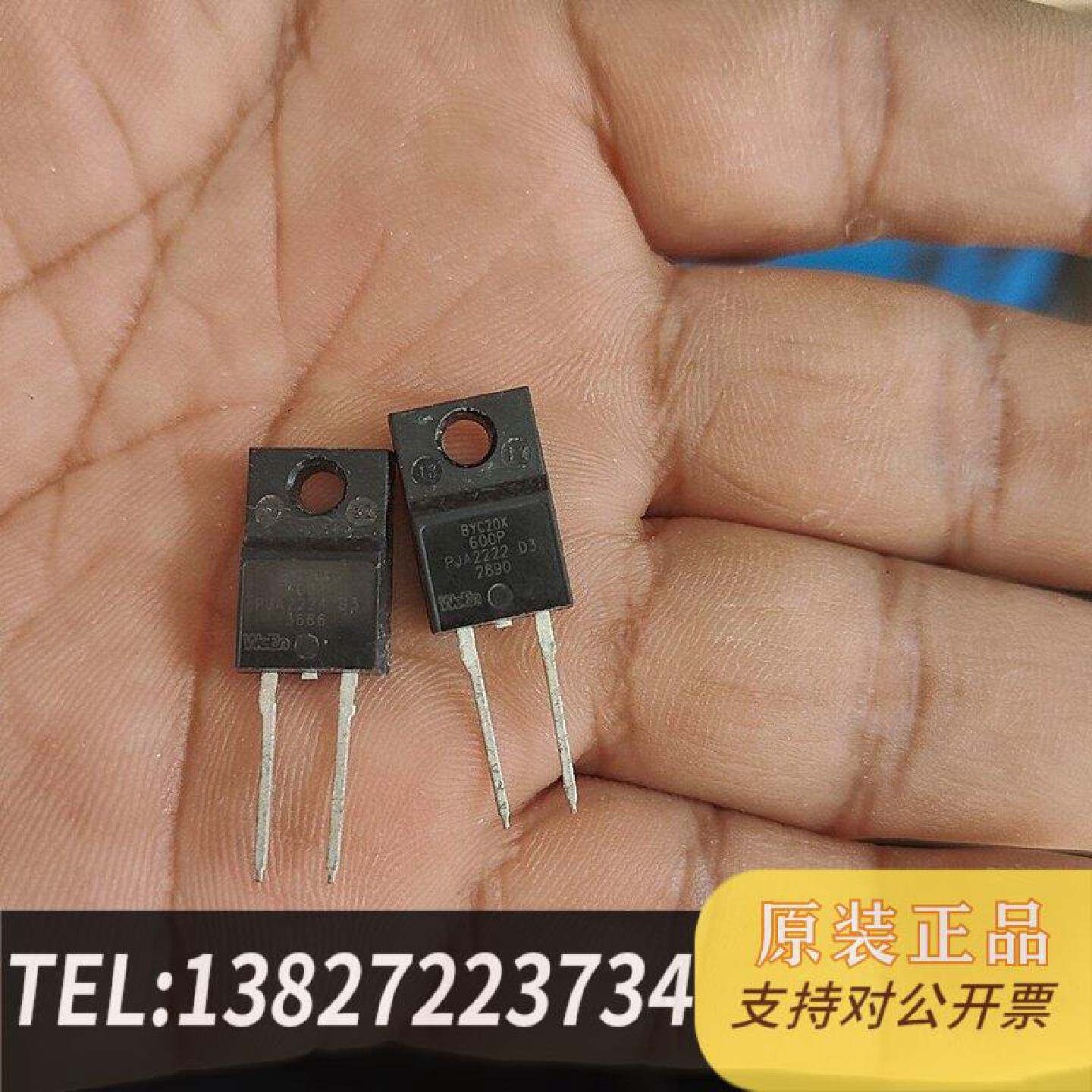 原装正品BYC20X-600P 瑞能（WeEn，原NXP）超快速恢复现货议价