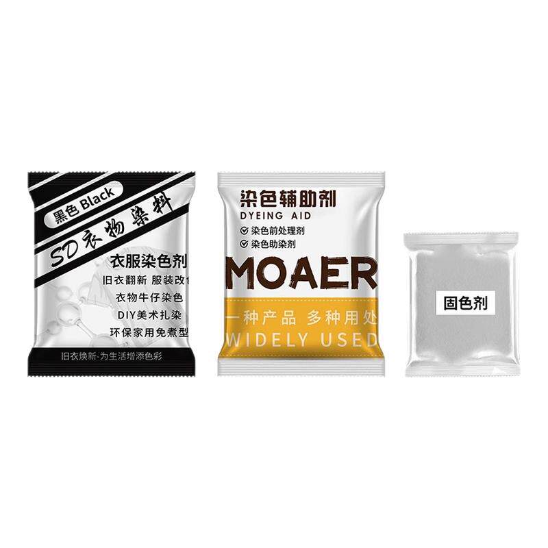 染色剂衣服染料正品黑色衣物短裤子专用不褪色翻新改色还原不掉色