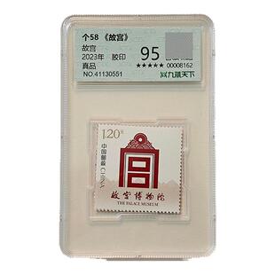 【集总邮品】2023年个58《故宫》个性化服务专用邮票王虎鸣