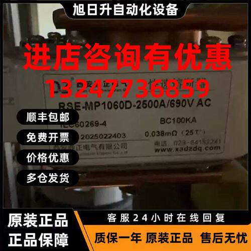 议价西安鼎正电气 RSE-MP1060D-2500A/690V AC BC100KA 快速熔断