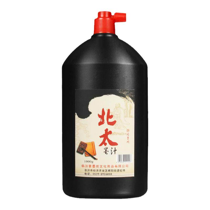 北太墨汁墨水毛笔墨汁书法专用旗舰店书画国画大瓶云中燕香黑墨汁