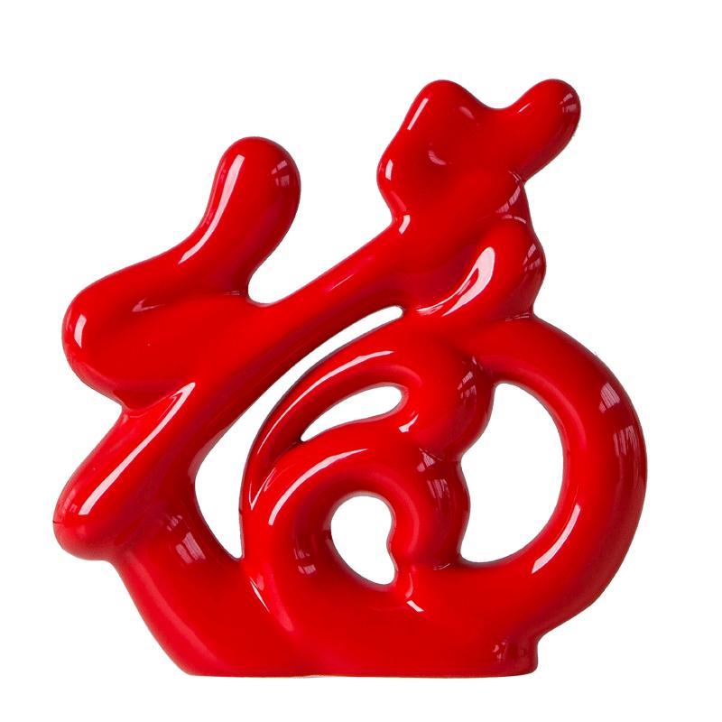 现代客厅酒柜装饰品家居福字小摆件创意福气摆台电视柜玄关工艺品