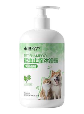 狗狗沐浴露杀菌除臭止痒持久留香宠物泰迪比熊博美专用白毛洗澡液