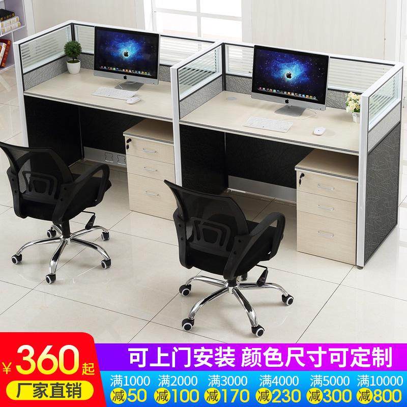 职员办公桌创意屏风工作位现代简约办公家具经济型四六人卡位组合