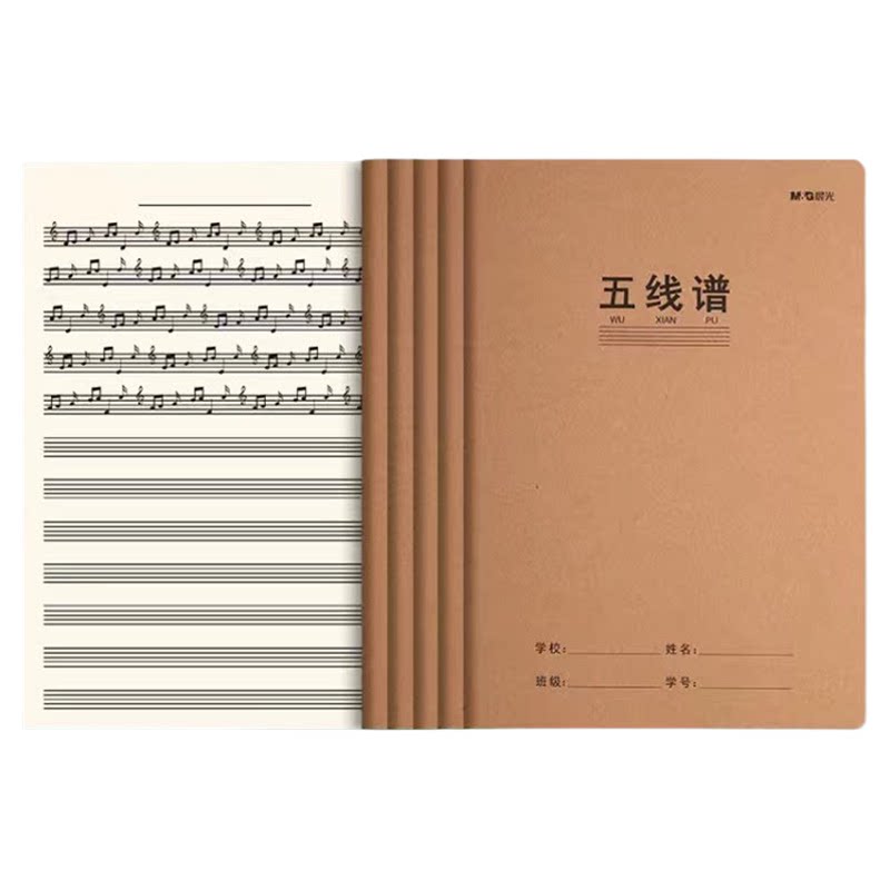 晨光16k加厚牛皮纸五线谱簿小学生专用每日一练一年级三年级教育局统一米黄护眼纸作业本三到六年级五线谱本