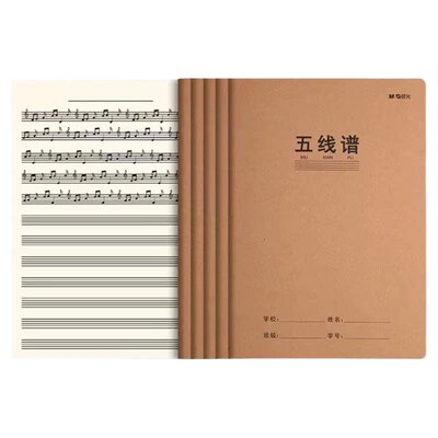 晨光16k五线谱簿小学生专用加厚