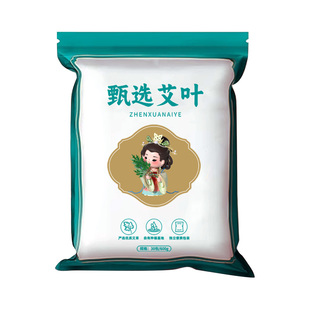 艾草叶野生干艾草生姜泡脚泡澡包儿童宝宝产妇坐月子产后足浴药包