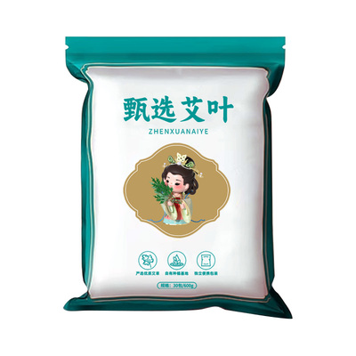 【三年陈艾】去湿气月子泡脚药包