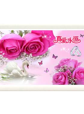 喜庆客厅卧室爱情婚房十字绣线绣