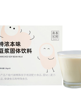 喜善花房本味豆浆粉不加糖